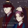 '이혼' 최민환 본업 복귀..FT아일랜드, 오늘 '마중' 발매
