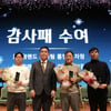 강원랜드사회공헌재단, '감사의 날' 개최