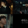 이무진 컴백 D-1..'에피소드' MV 속 아련한 서사+보컬