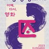 '부채 초과' 대종상 개최권 매각되나? 韓영화인총연합회 '파산'[공식]