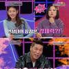 '연애의 참견' 서장훈, 고민녀에 직격탄 "1회부터 정주행해"[종합]