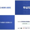 한국프로스포츠협회, 선수·심판·지도자 심리 상담 서비스... 38명에게 총 300회 지원