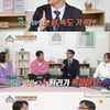 '옥탑방의문제아들' 정희원, 김종국에 "근육운동 과하면 수명 짧아"[별별TV]