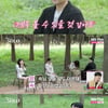 '나는솔로' 18기 광수, 영자에 종이꽃 접어 선물..설렘 시작 [★밤TV]