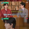 박서준 "예능 출연 無 한소희, '유퀴즈' 출연 부러워해"[★밤TView]