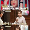 '백반기행' 하니 "연기할 때 카메라 똑바로 봐..감독님 당황"[별별TV]