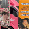 신민아, ♥김우빈 향한 내조 이정도..'9년' 애정전선 이상 無