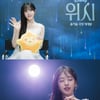 아이브 안유진, '위시' 스페셜 싱글 컬래버 아티스트..대세의 품격