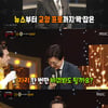 '복면가왕' 김선근 전 아나 "영하 20도 야외 촬영도 괜찮아" 열정[★밤TView]