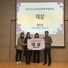 KT 위즈, 제2회 퓨처스 마케터 학술 공모전 성황리 종료... 위즈파크 빗물 재활용수 활용 방안 '클린업팀' 대상 수상