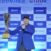 '2023 GTOUR MEN'S' 챔피언십 순범준 우승..시즌 대상 최민욱, 상금왕 김홍택, 인기상 공태현