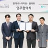 교원위즈, AI 영어교육 플랫폼 도입 위해 제로엑스플로우와 MOU 체결