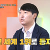 IQ 204 남성 "천재 초능력자로 오해받아" 깜짝 반전 뭐길래[물어보살]
