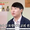 IQ 204男 "세계 천재인명사전 1위..목사 후보생 됐다" 반전[물어보살][★밤TView]