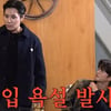 이규형 "공연 도중 담배 끄라고..XX 육두문자 했다"[짠한형][별별TV]