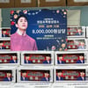 영탁 팬모임 '영탁이찐이야', 영등포 쪽방촌 연탄봉사+800만원 상당 기부 '훈훈'