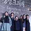 박서준 물고문X한소희 안면 부상..'경성크리처' 1945년의 슬픔 고스란히[종합]