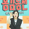 김숙, 대상 후보인데..'홍김동전'·'옥문아' 종영 씁쓸하네 [스타이슈]