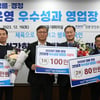 <경륜경정> 건전운영 우수성과 영업장 시상식 개최