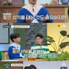 '금쪽상담소' 곽윤기, 심각한 부상 고백 "볼 뚫리고 코 함몰"[★밤TView]