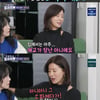 유선 "소속사 대표 남편, 애교 많아..스킨십 있어야"[돌싱포맨][별별TV]