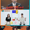조우종 "금욕 쪽방살이? 설정 NO..반성 중"[강심장VS]