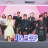 NEXT 송가인·양지은 나올까..'미스트롯3' 진정성 자신감 "진검승부"[종합]