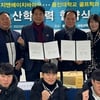 G&H바이오, 용인대 골프학과와 협약