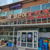 [스키시즌 추천] 하이원 음식 순례 ①얼큰이갈비찜