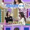 '라스' 지예은 "이혜영, 하나부터 열까지 가스라이팅" 폭로 [★밤TView]