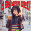 롯데웰푸드, 레트로 콘셉트 '부활! 롯데껌' 캠페인 진행
