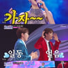김호중 뒤이을 '6단 고음' 복지은.."사기 캐릭터 나왔다"[미스트롯3][★밤TView]