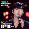 임영웅, 멜론 누적 스트리밍 89억 돌파