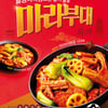 본도시락, 소비자 입맛·라이프스타일 반영한 신메뉴 출시