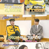 김광규 "배우 데뷔 전 택시 기사, 기본 요금 800원"[세모집]