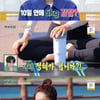 '편스토랑' 진서연, 다이어트 식단 공개 "10일 동안 5kg 감량"[별별TV]