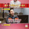 '사당귀' 강릉 호텔 CEO, 숙박권 이벤트에 '발끈' "돈 쓰자는 거냐"