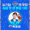 '박지현+박지수' 꿈의 조합 본다! WKBL 올스타 20인 확정, 박지현 생애 첫 1위 [공식발표]