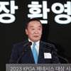 환영사하는 구자철 KPGA 회장[★포토]