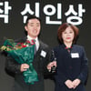 박성준, 2023 KPGA 명출상 까스텔바작 신인상 수상[★포토]