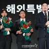 항저우 AG 남자 골프팀, 2023 KPGA 해외특별상 수상[★포토]