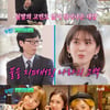 '유퀴즈' 장나라, ♥6세 연하 남편에 "좋아한다고 먼저 고백" 깜짝 [★밤TView]