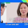 공효진 "♥케빈오와 혼인 서약만 10분, 계좌번호 먼저 받아"[유퀴즈]