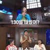 '서치미' 전현무, 구여친 데이트 회상.."레스토랑 가격에 식은땀"