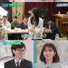 장나라 "♥6살 연하 남편에 먼저 고백, 젤리로 플러팅"[유퀴즈] [종합]