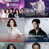 이하늬→한석규 "별들의 귀환", 풍성해진 2024 MBC 드라마
