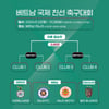 대전하나시티즌, 베트남 하노이에서 국제 친선 축구대회 개최