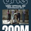 뉴진스, 첫 2억뷰 MV 보유..'OMG'로 해냈다