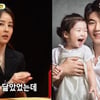 '미우새' 한혜진 "딸, 외모 점점 나 닮아..♥기성용 은퇴 반대"