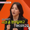 한혜진 "英 생활 중 ♥기성용과 부부싸움 '눈물'..딸에 상처" [★밤TView](미우새)